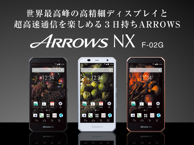Fujitsu Arrows Nx F 02g Spesifikasi Tangguh Harga Terjangkau