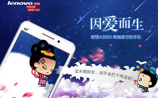 Lenovo A3900