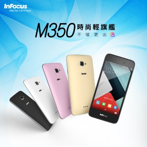 Spesifikasi InFocus M350 & M350e, Harga Smartphone 4G LTE