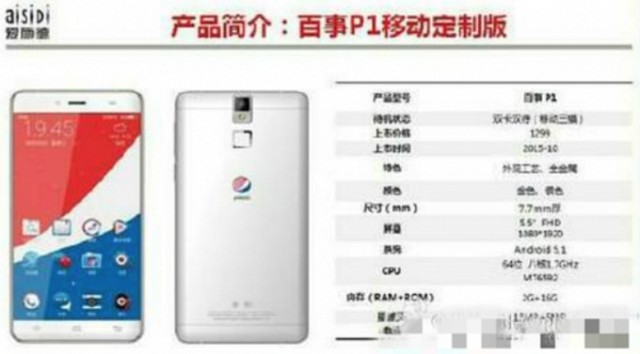 Pepsi P1 Phone